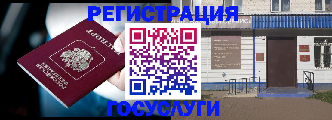 прописка штамп в Тарко-Сале