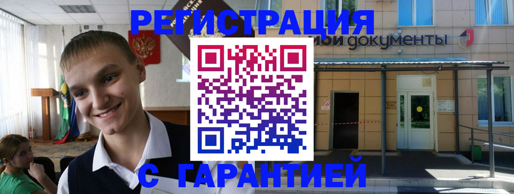 временная регистрация в квартире в Тарко-Сале