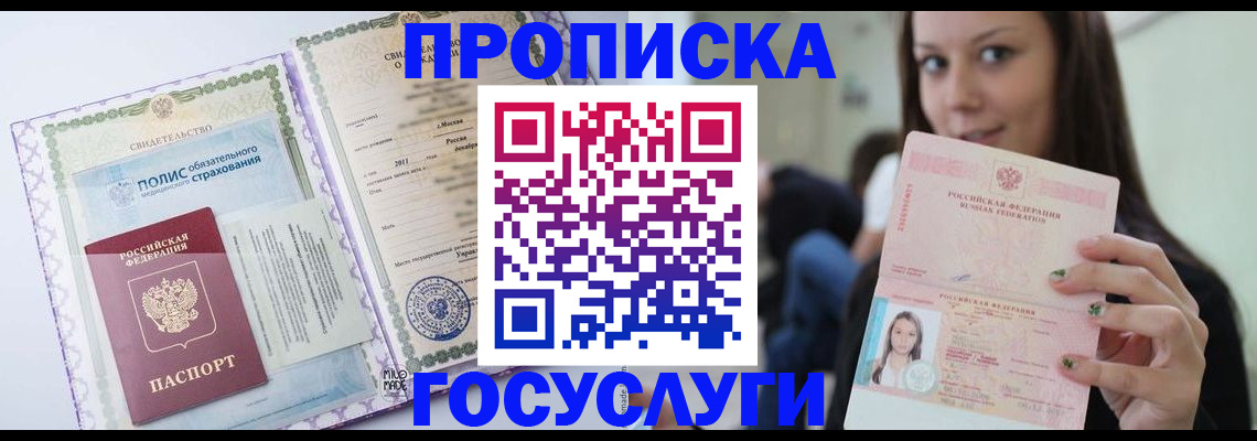 временная регистрация собственник в Тарко-Сале